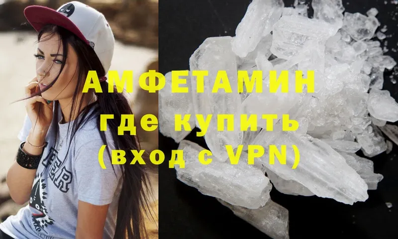 Amphetamine VHQ  ссылка на мегу как зайти  Гатчина 